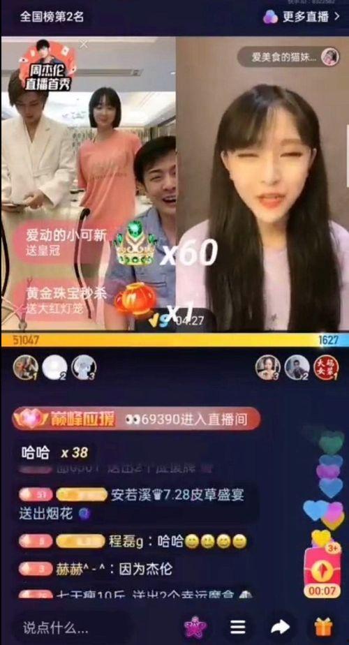 洛阳直播爆料事件视频下载,揭秘事件背后真相